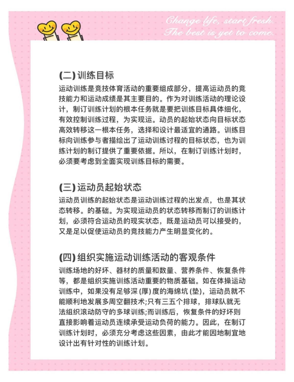 为什么智能计分能帮助教练更好地制定训练计划